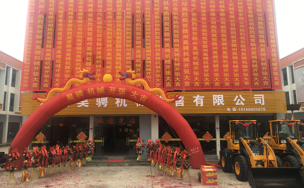热烈庆祝山东谈球吧体育官网赣州销售公司开业大吉