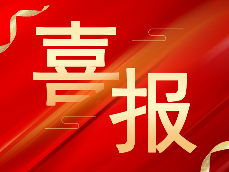 喜报：山东谈球吧体育官网荣获山东省“科技型”中小企业荣誉称号