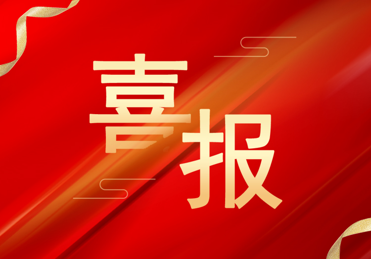 喜报：再获殊荣，山东谈球吧体育官网成功获评“高新技术企业”